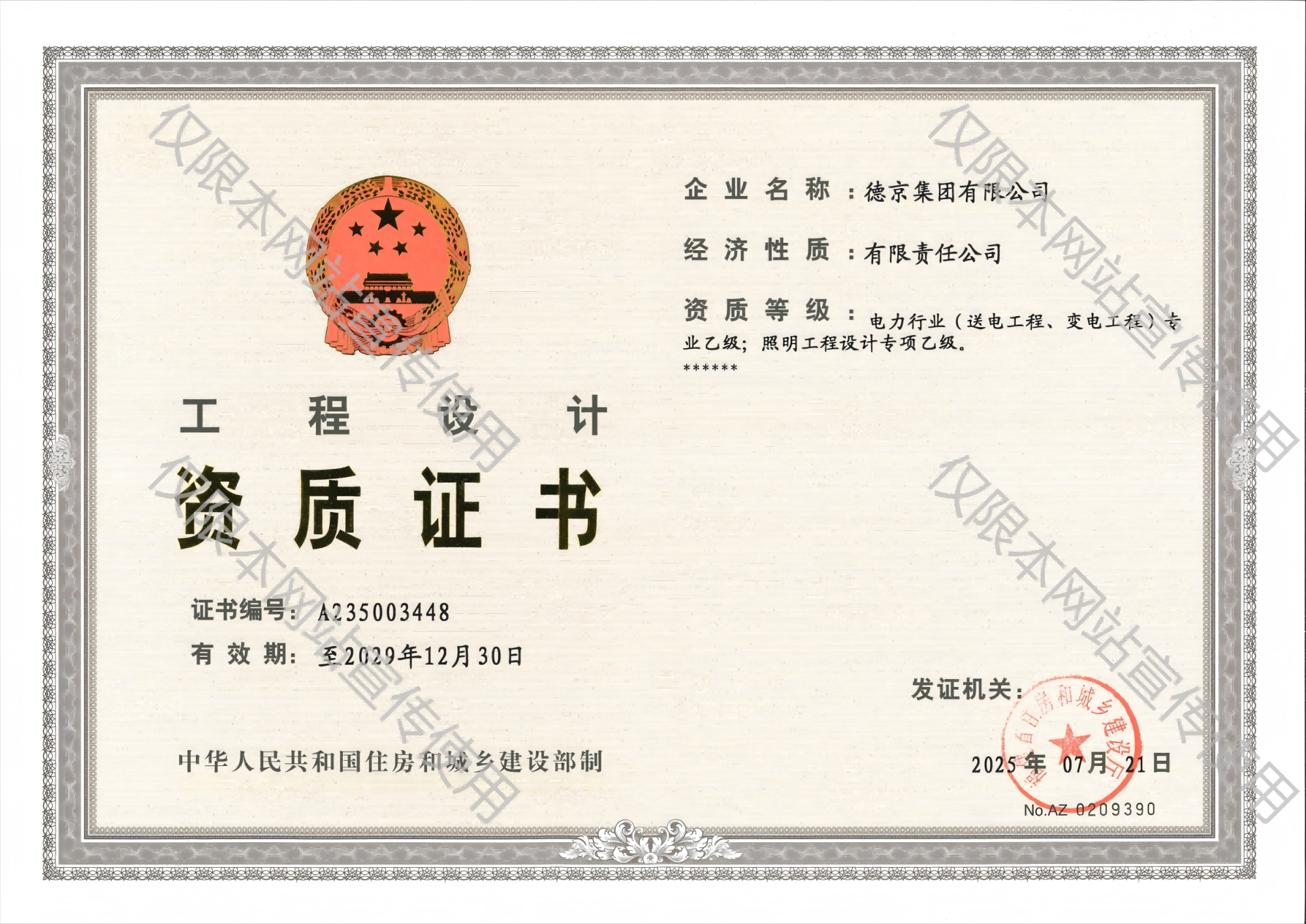 CA88(�й���)Ψһ�ٷ���վ